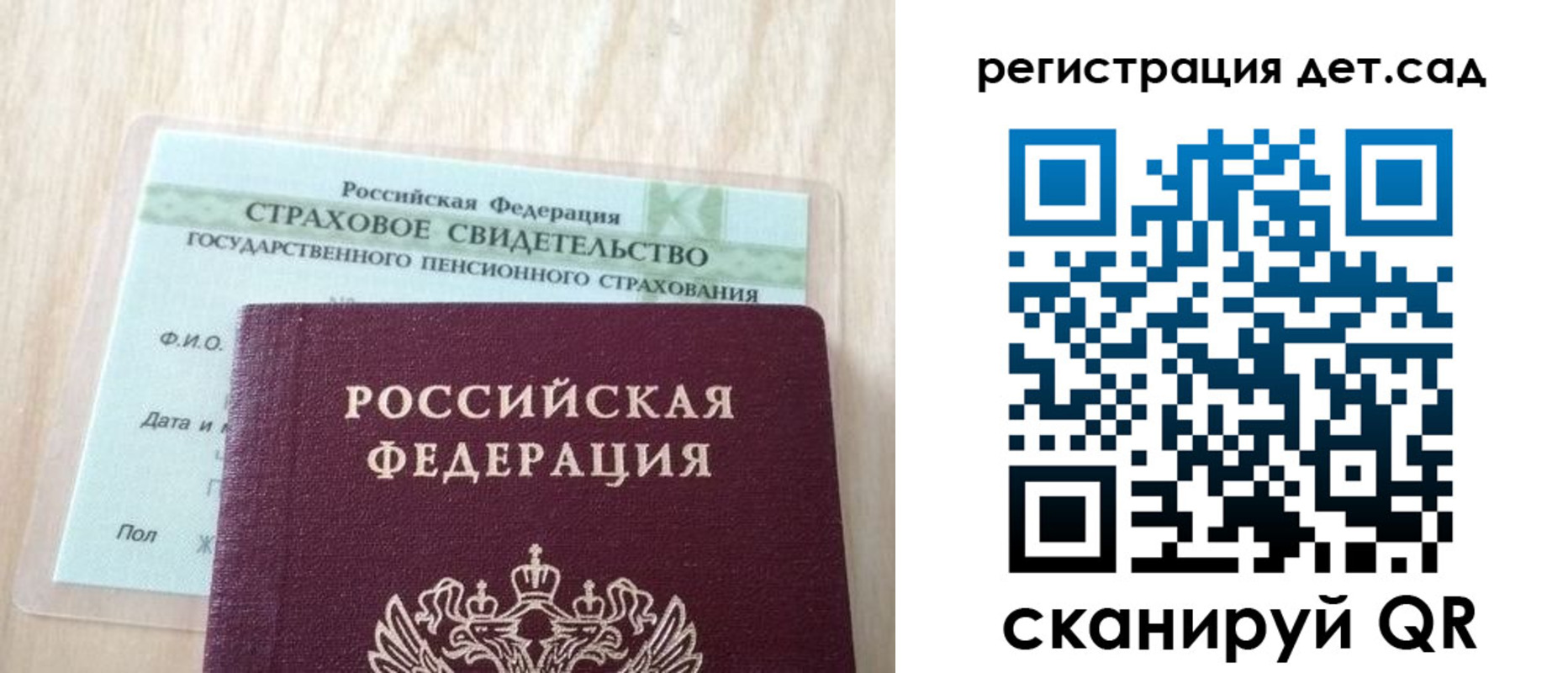 регистрация в Ужуре