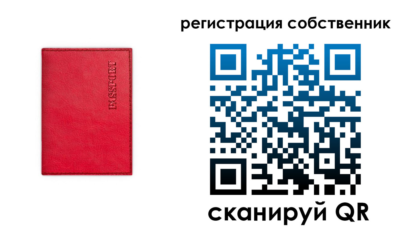 временная регистрация для школы в Ужуре